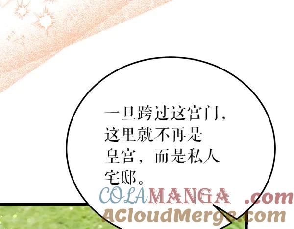 《热病》第80话 想跟你一起生活 第41页