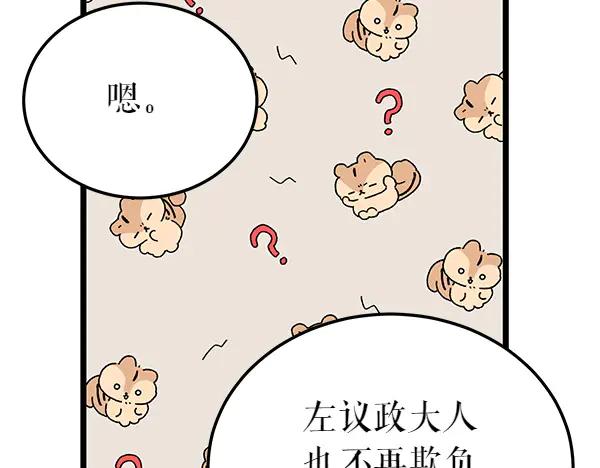 《热病》第80话 想跟你一起生活 第28页