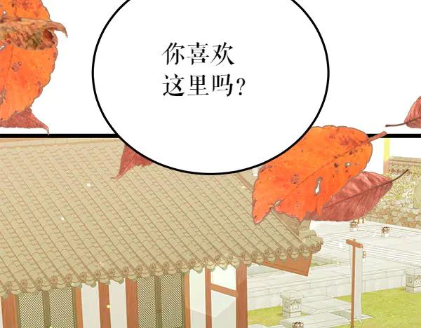 《热病》第80话 想跟你一起生活 第11页