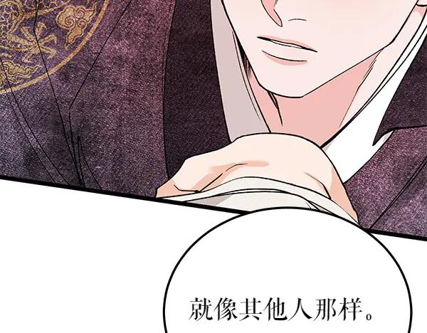 《热病》第80话 想跟你一起生活 第66页
