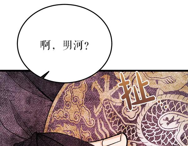《热病》第80话 想跟你一起生活 第158页