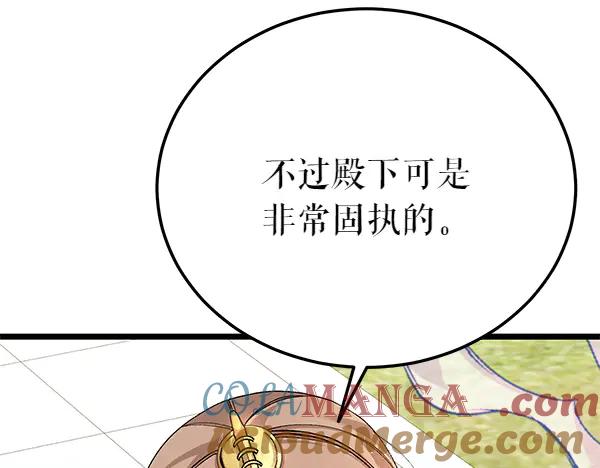 《热病》第80话 想跟你一起生活 第93页
