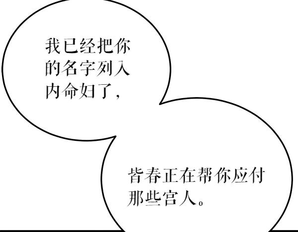 《热病》第80话 想跟你一起生活 第110页