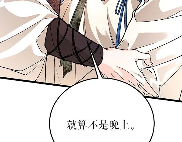 《热病》第80话 想跟你一起生活 第142页