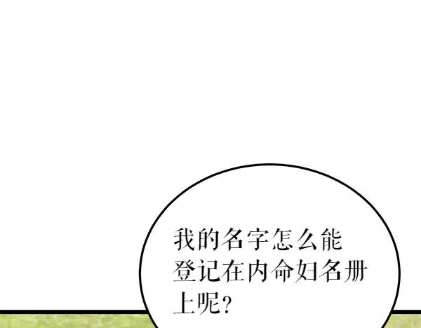《热病》第80话 想跟你一起生活 第100页