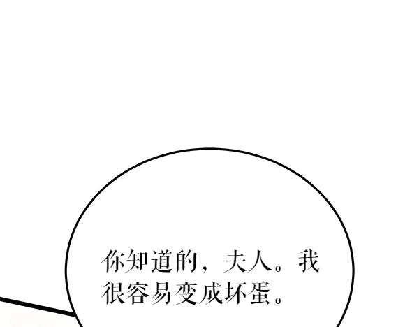 《热病》第80话 想跟你一起生活 第139页