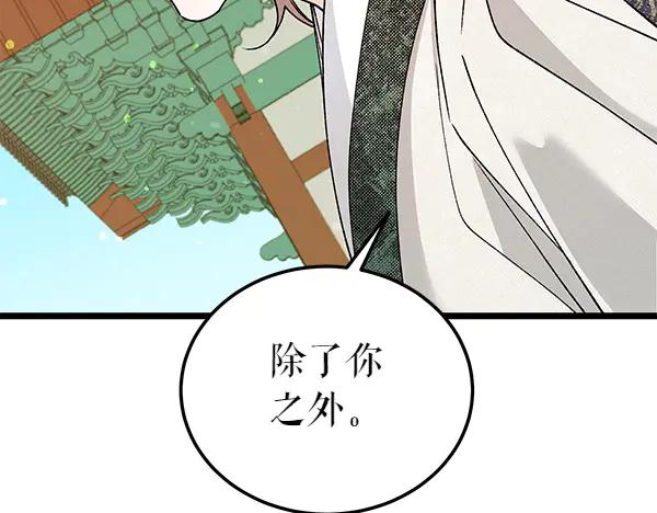《热病》第80话 想跟你一起生活 第36页