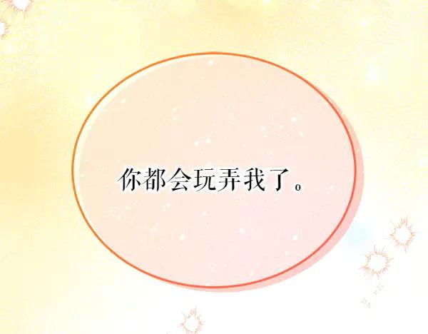 《热病》第80话 想跟你一起生活 第80页