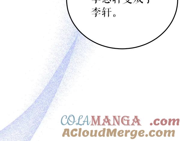 《热病》第80话 想跟你一起生活 第33页