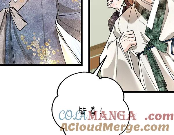 《热病》第80话 想跟你一起生活 第85页