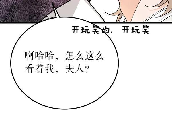 《热病》第80话 想跟你一起生活 第147页