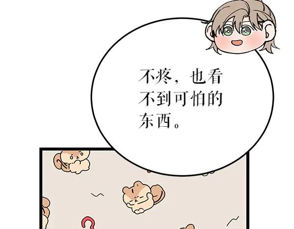 《热病》第80话 想跟你一起生活 第27页