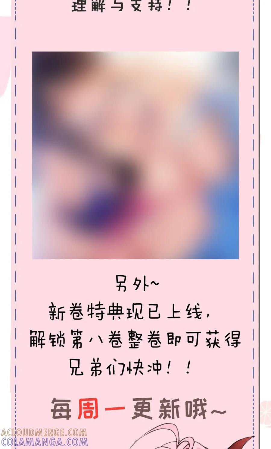 《天生媚骨的我被病娇徒儿盯上了》小假条 本周停更 &新卷上线 第2页