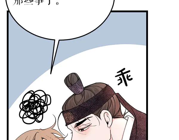 《热病》第80话 想跟你一起生活 第130页