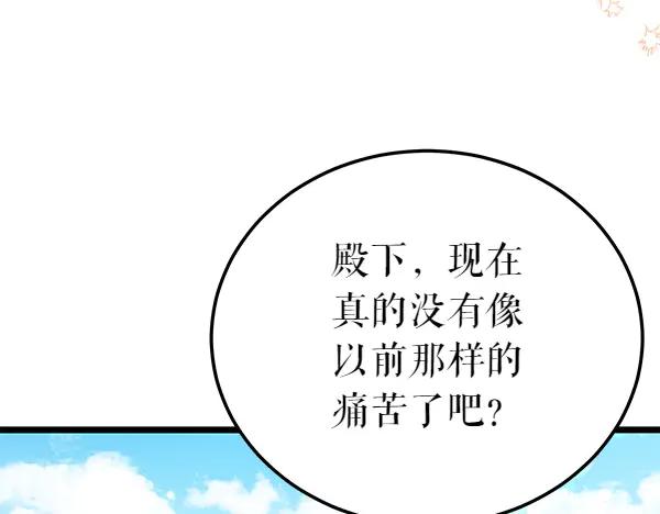 《热病》第80话 想跟你一起生活 第24页
