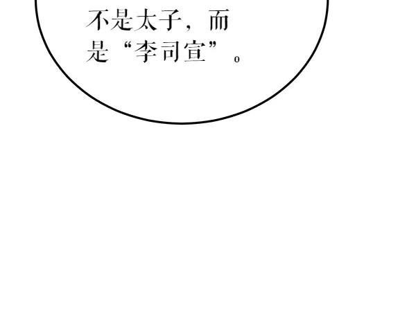 《热病》第80话 想跟你一起生活 第47页