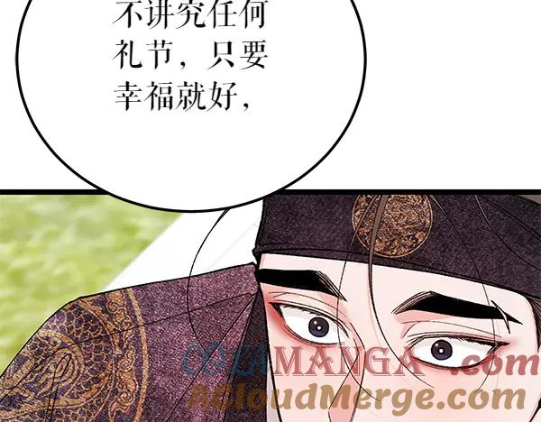 《热病》第80话 想跟你一起生活 第65页