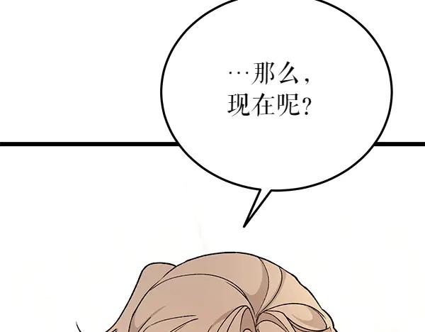 《热病》第80话 想跟你一起生活 第151页