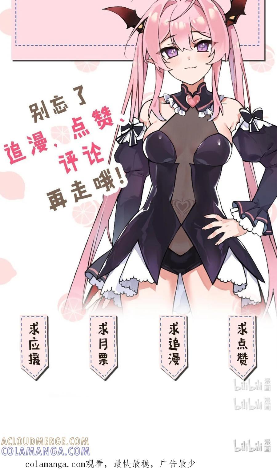 《天生媚骨的我被病娇徒儿盯上了》小假条 本周停更 &新卷上线 第3页