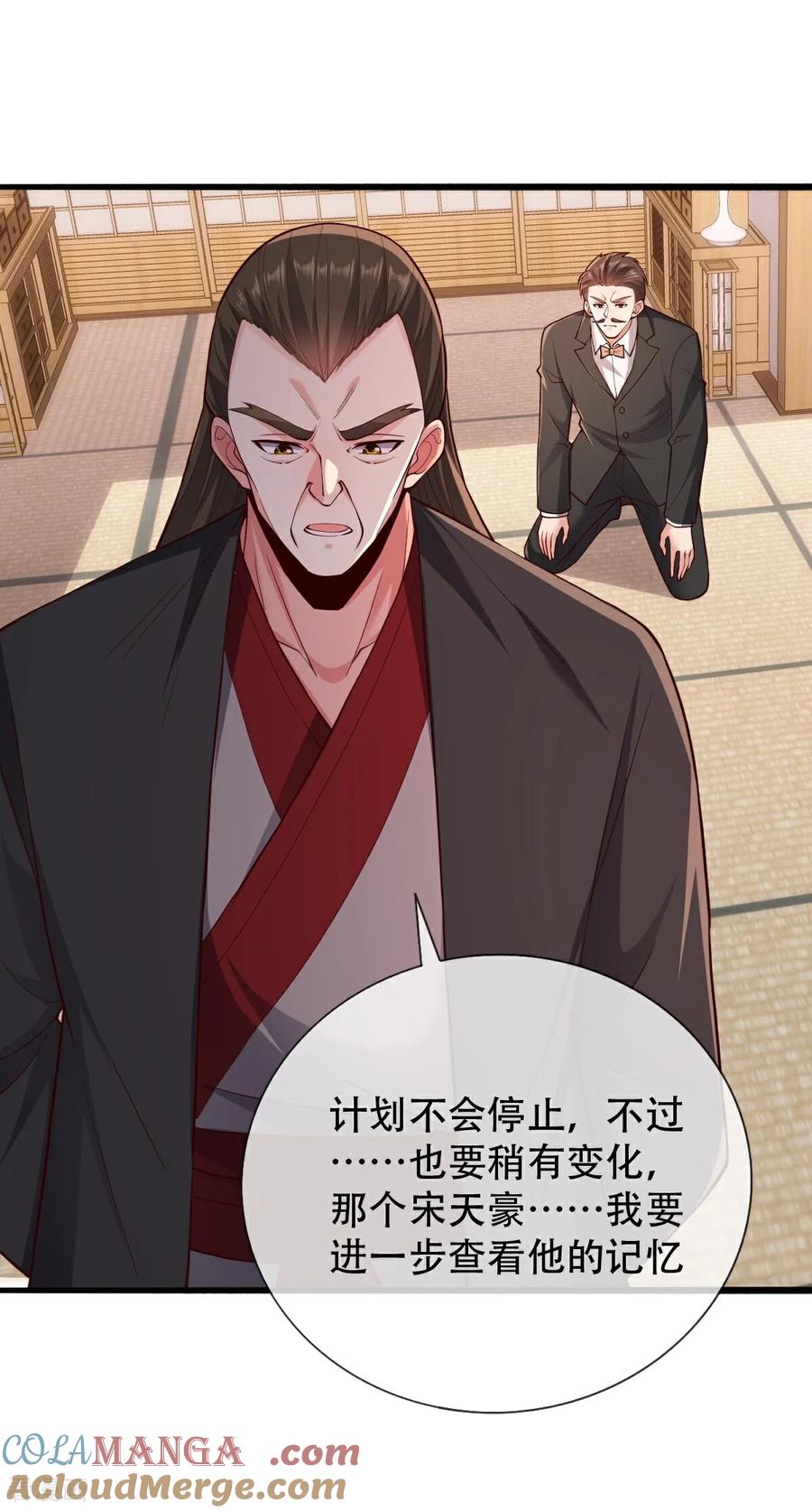 《我是大仙尊》第827话 第17页