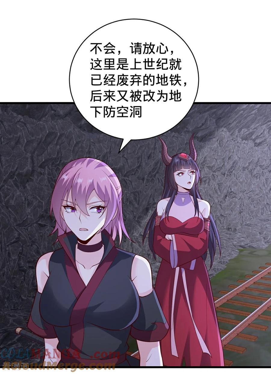 《我是大仙尊》第827话 第21页