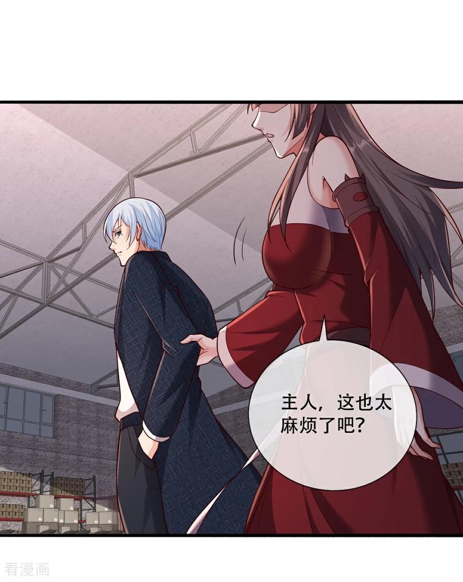 《我是大仙尊》第827话 第6页