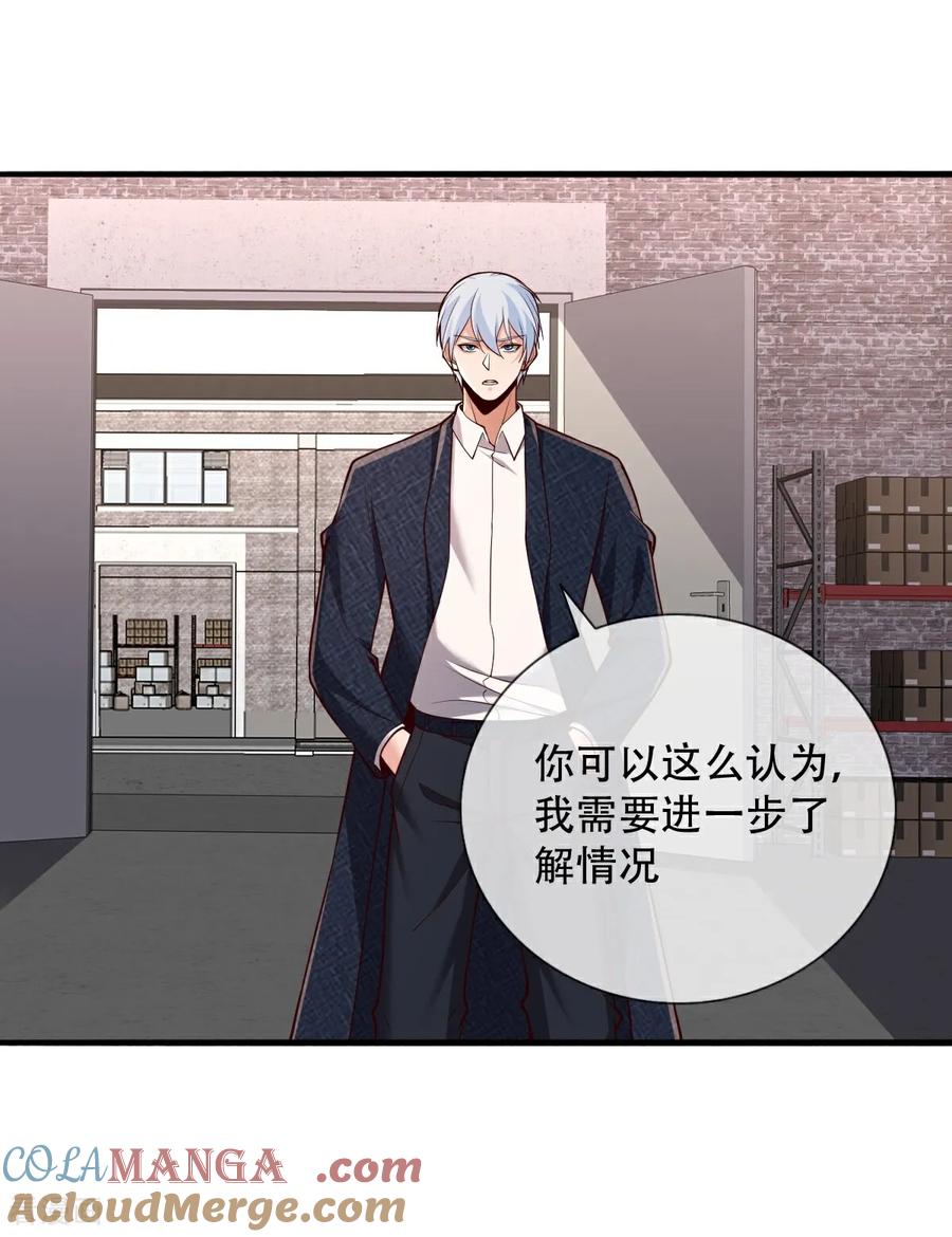 《我是大仙尊》第827话 第3页