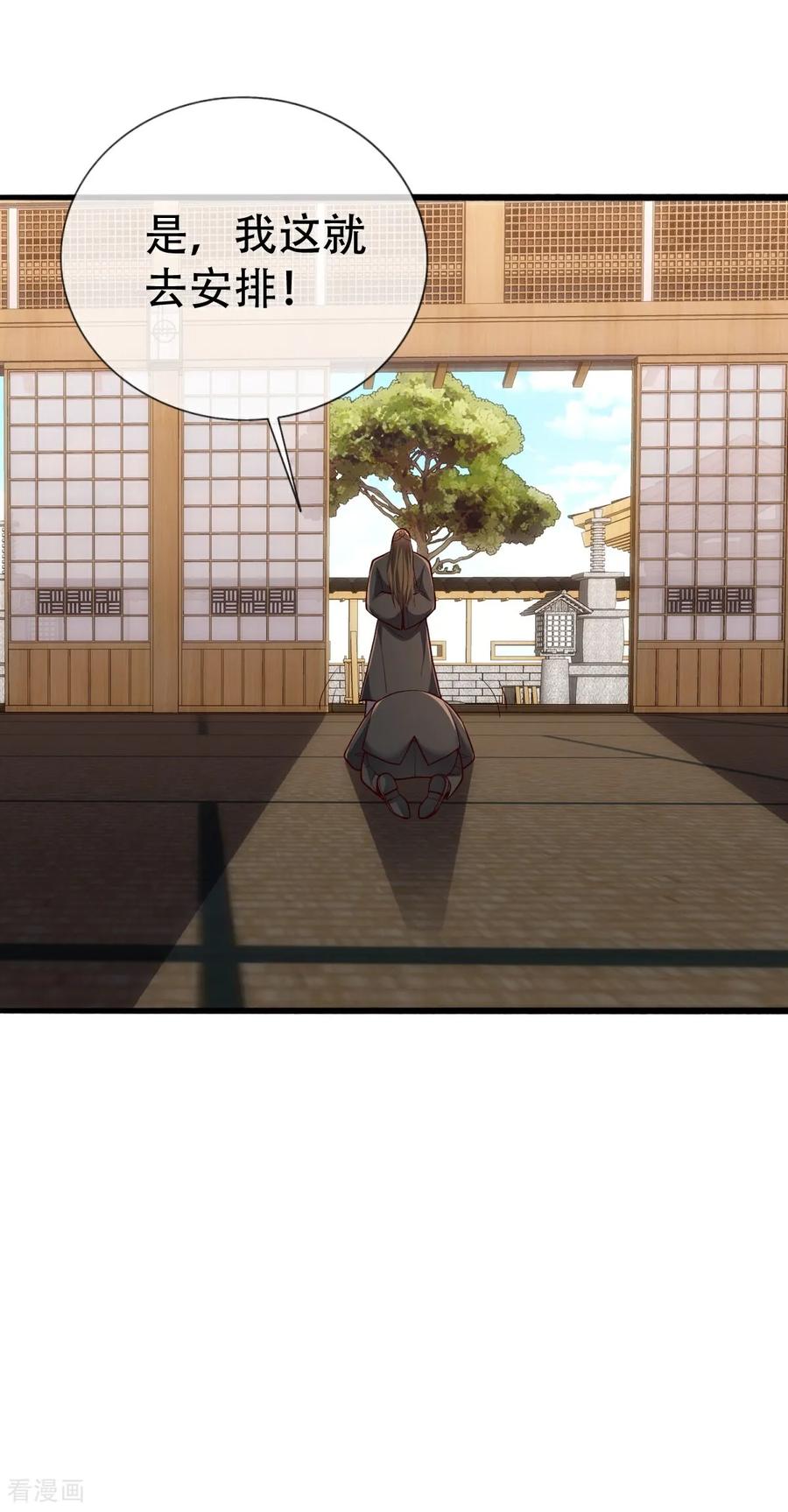 《我是大仙尊》第827话 第18页