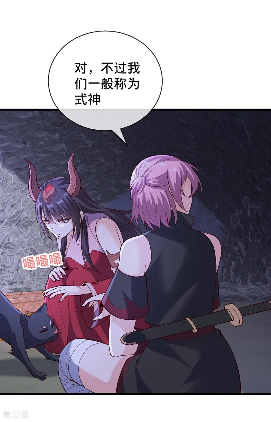 《我是大仙尊》第827话 第28页