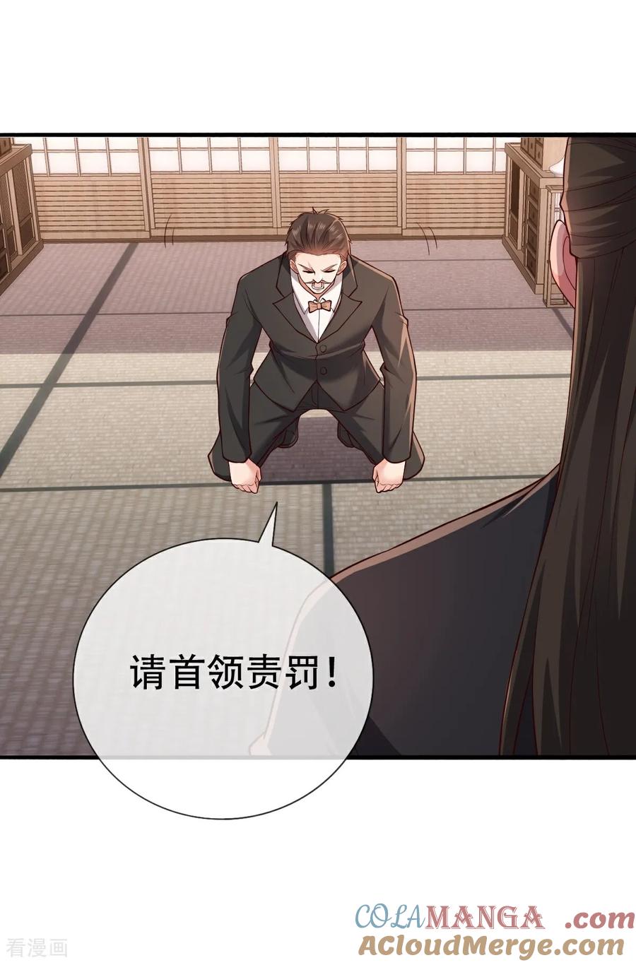 《我是大仙尊》第827话 第13页