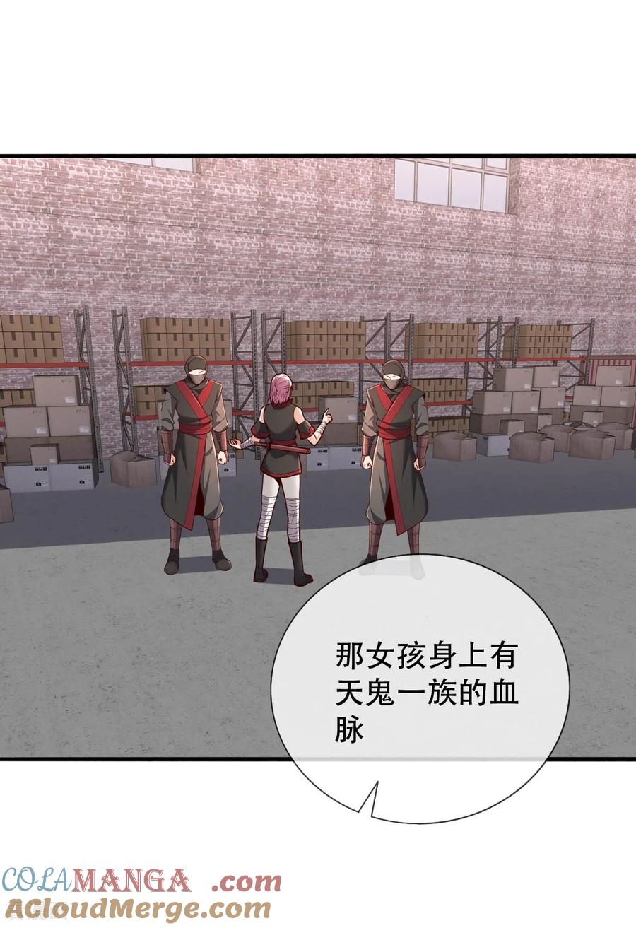 《我是大仙尊》第827话 第9页