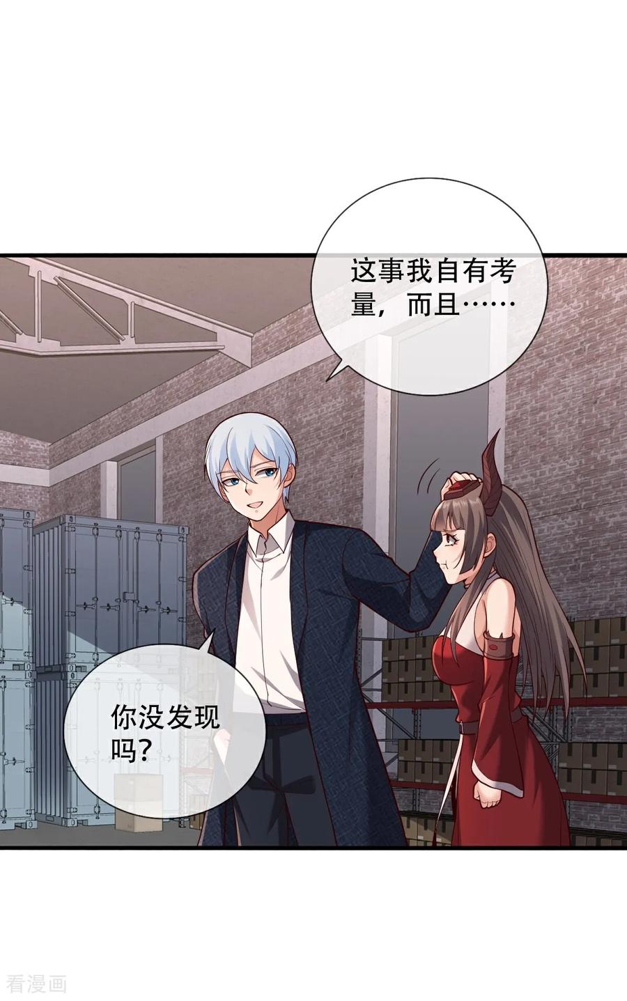 《我是大仙尊》第827话 第8页