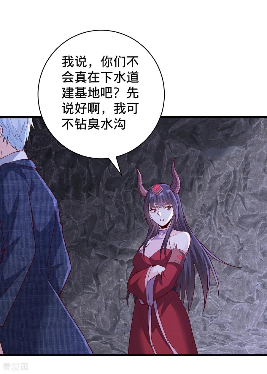 《我是大仙尊》第827话 第20页