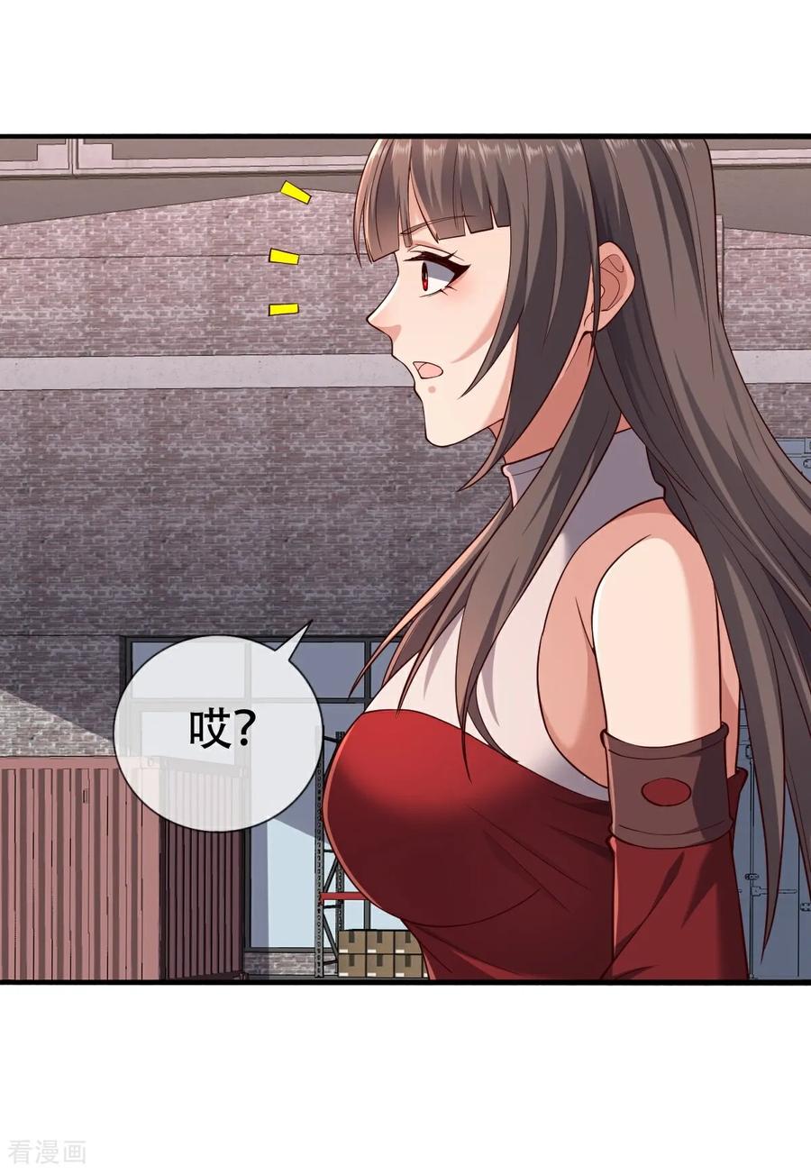 《我是大仙尊》第827话 第10页