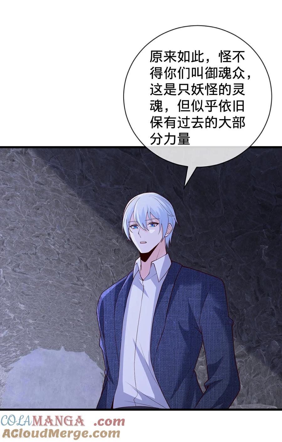 《我是大仙尊》第827话 第27页