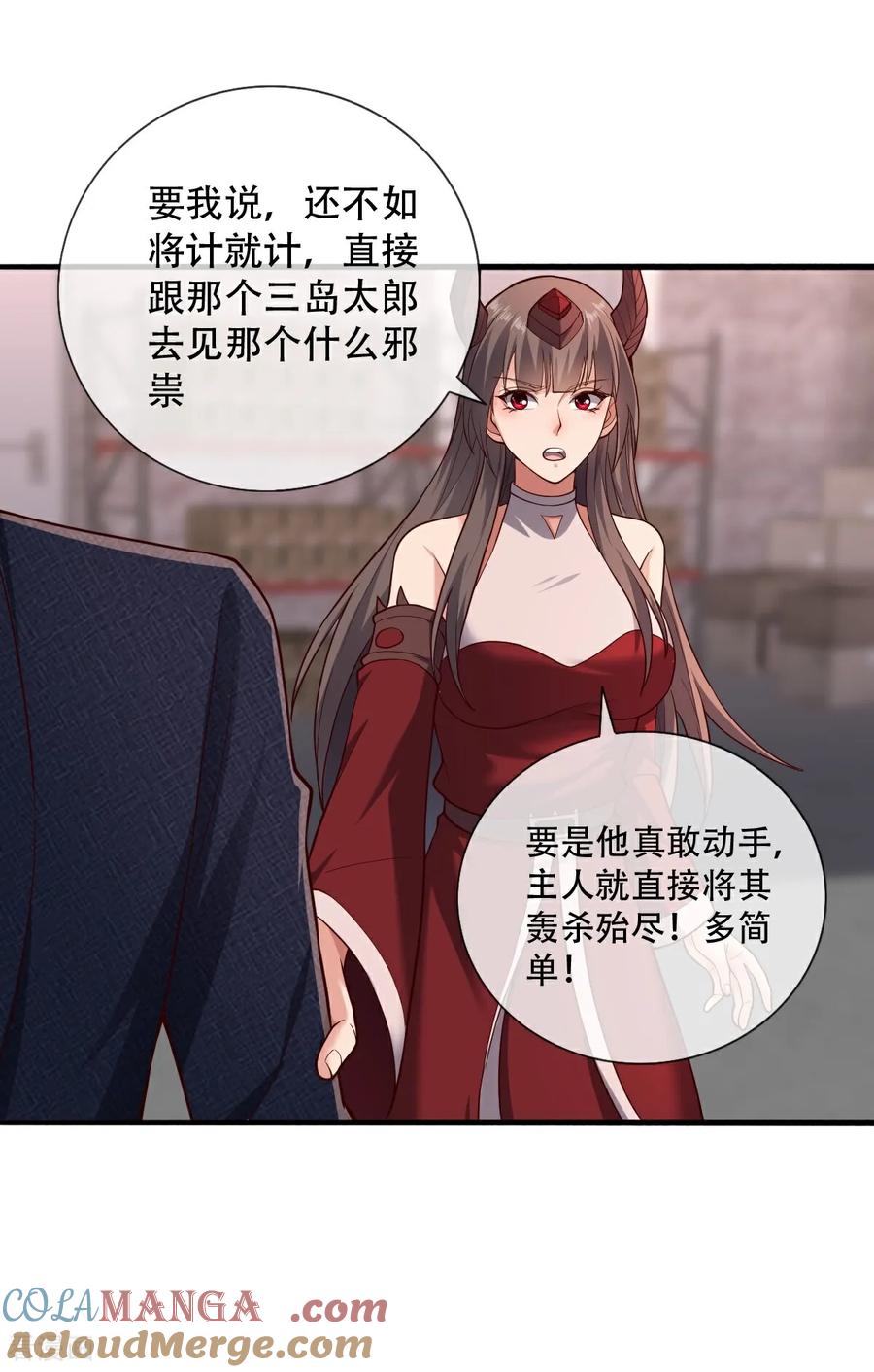 《我是大仙尊》第827话 第7页
