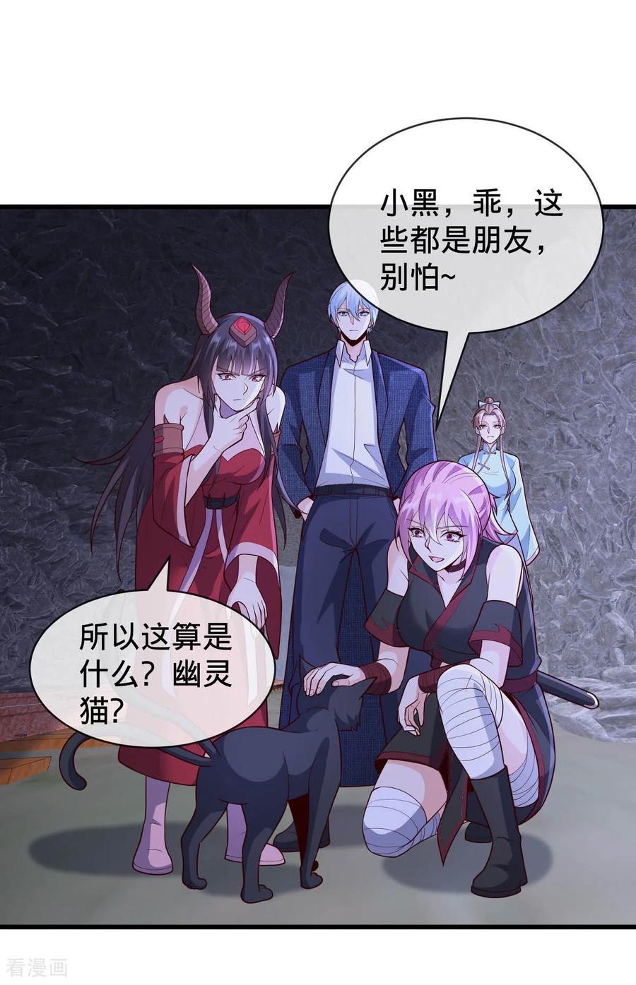 《我是大仙尊》第827话 第26页