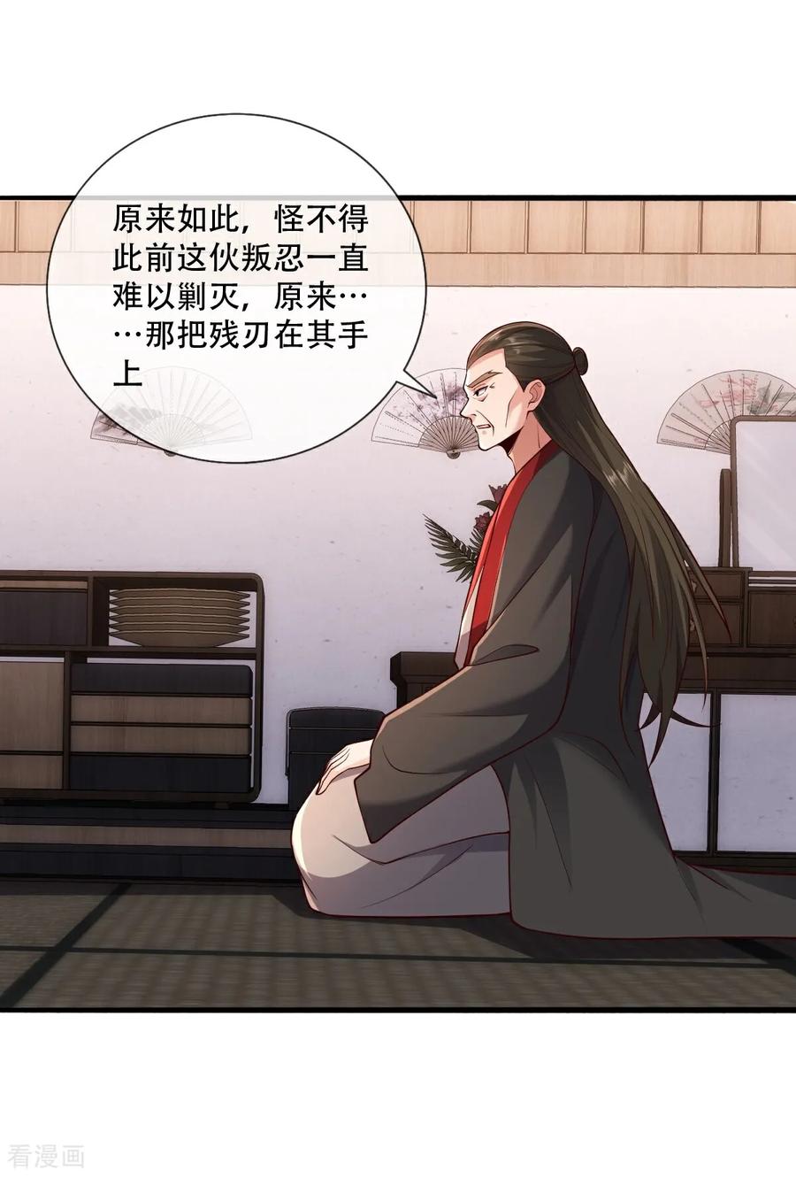 《我是大仙尊》第827话 第12页