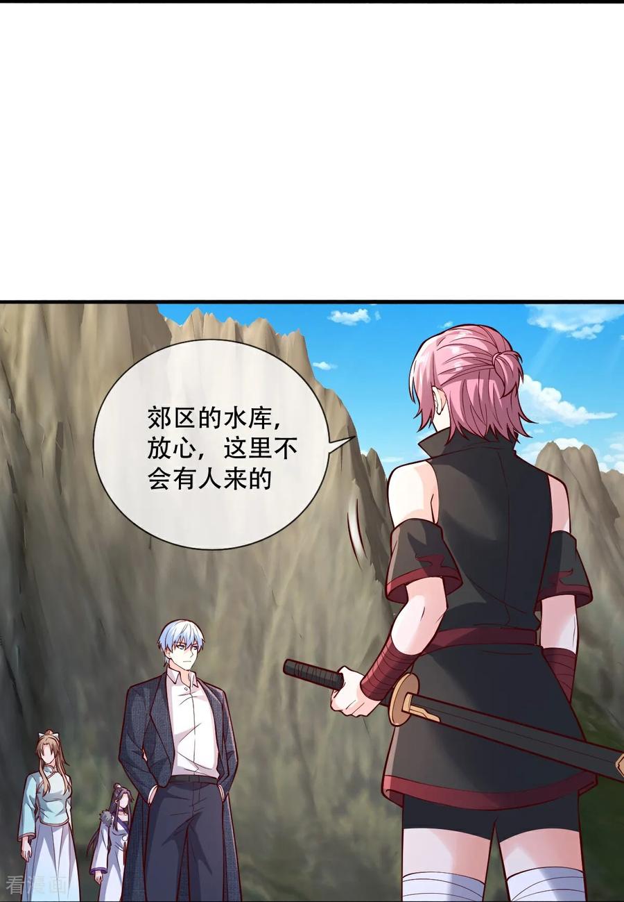 《我是大仙尊》第830话 第26页