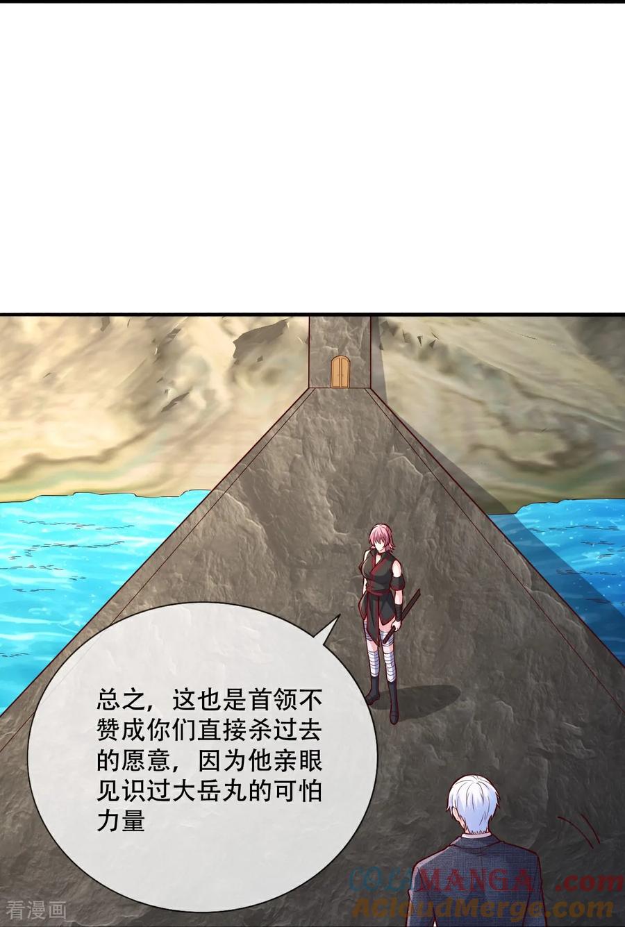 《我是大仙尊》第830话 第23页