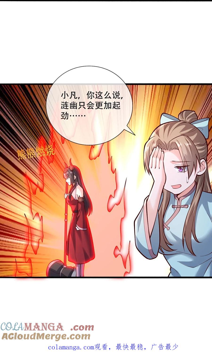 《我是大仙尊》第830话 第33页
