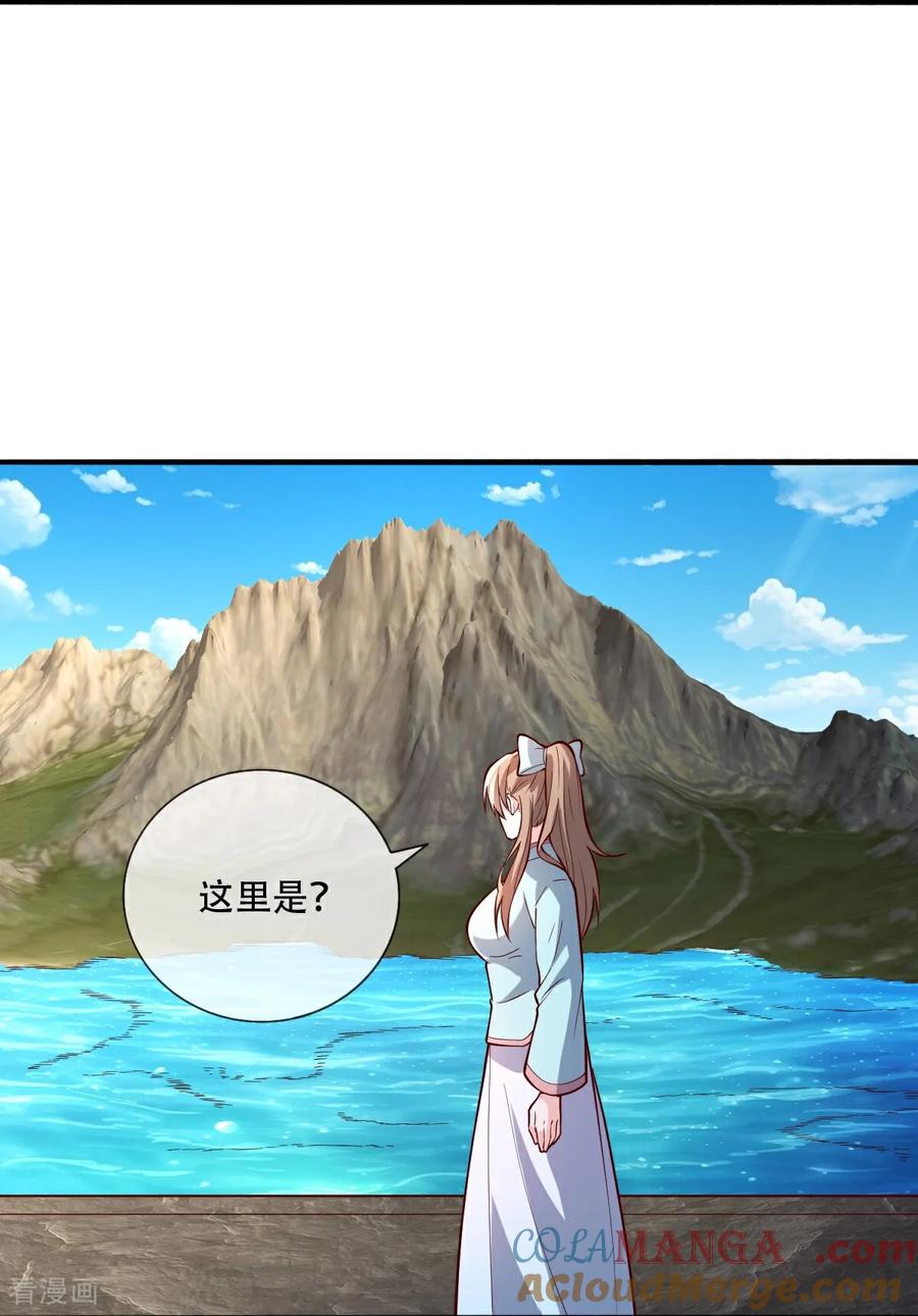 《我是大仙尊》第830话 第25页