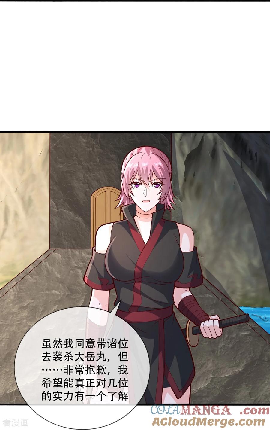 《我是大仙尊》第830话 第27页