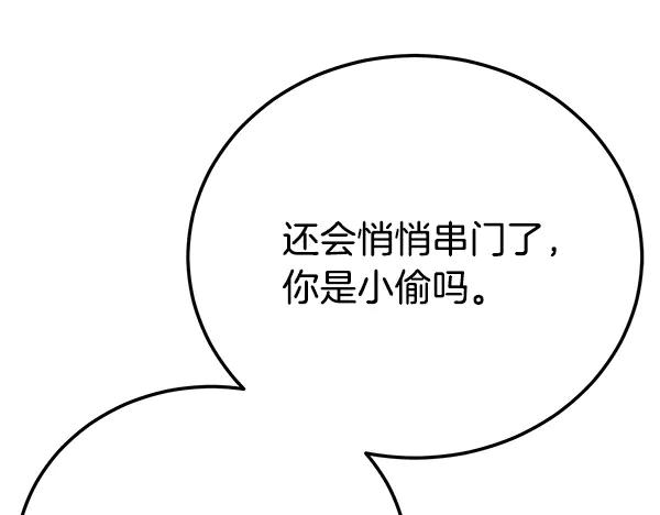 《热病》番外4 抱抱他吧 第164页