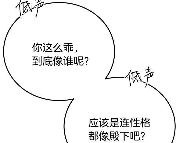 《热病》番外4 抱抱他吧 第130页