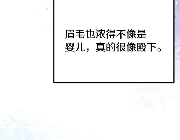 《热病》番外4 抱抱他吧 第140页