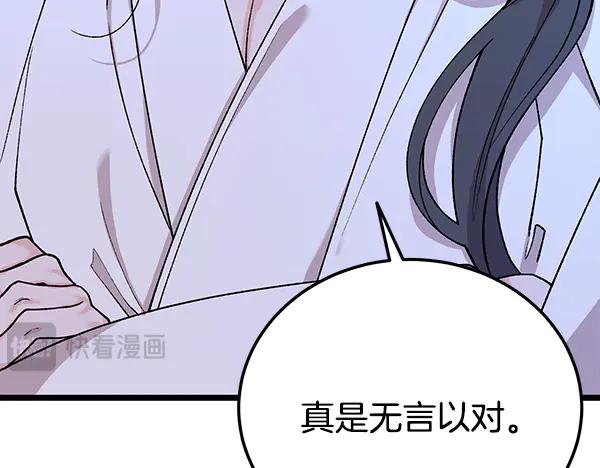 《热病》番外4 抱抱他吧 第155页