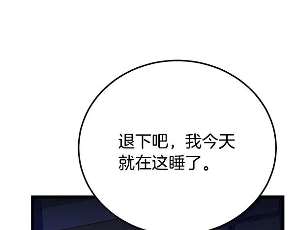 《热病》番外4 抱抱他吧 第160页
