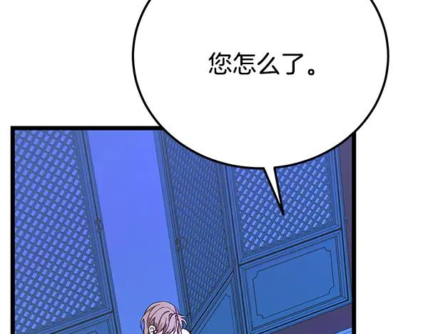 《热病》番外4 抱抱他吧 第116页