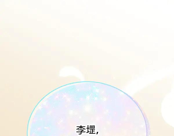 《热病》番外4 抱抱他吧 第148页